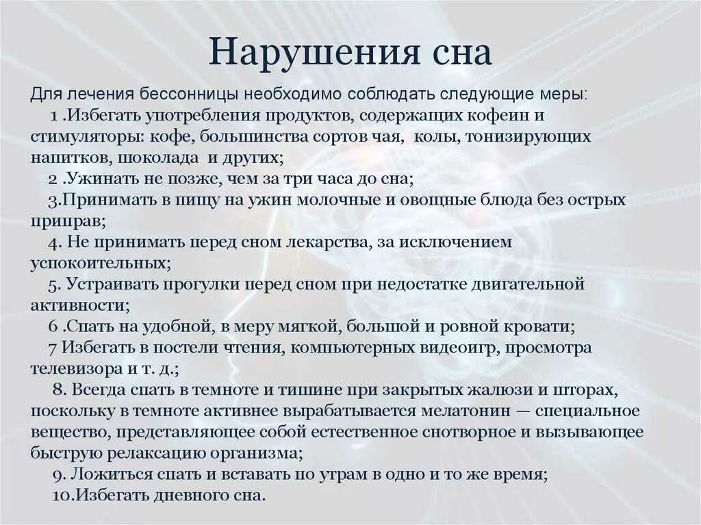 Почему бессонница у женщины