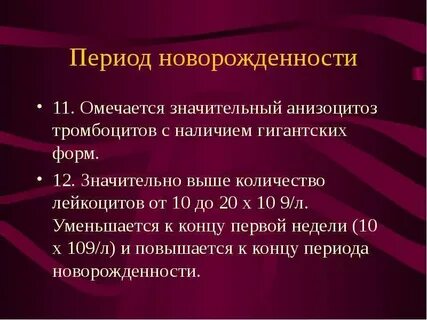 Анизоцитоз тромбоцитов что это такое