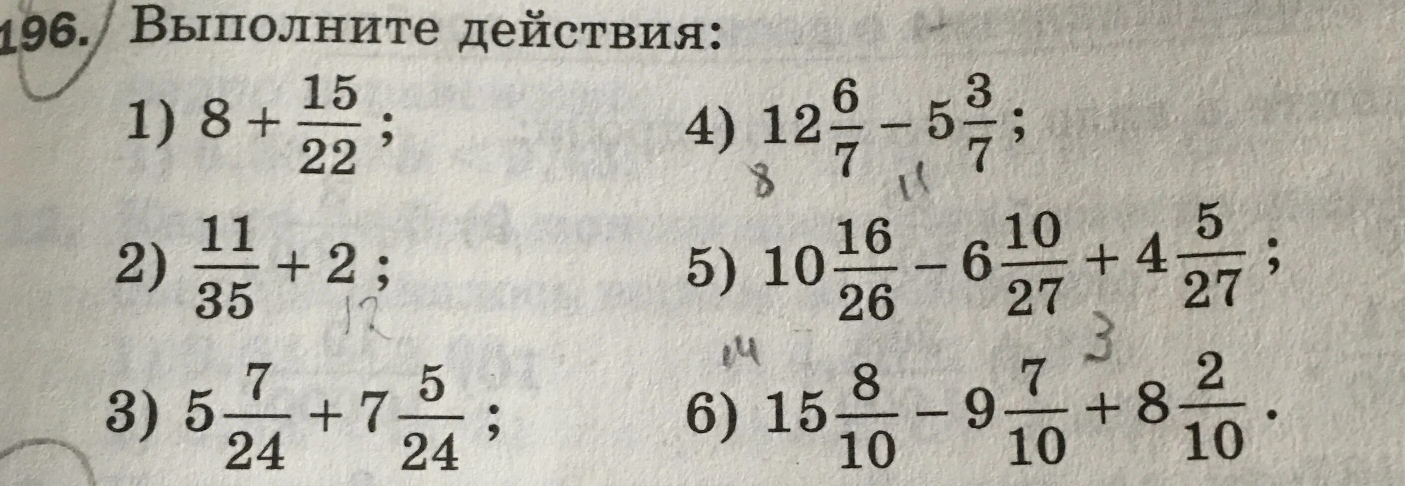 6 0 02 выполните действия. Выполните действие выполните действие. Выполните действия 5 класс. Выполните действия 5 класс математика. Выполните действия номер 22.