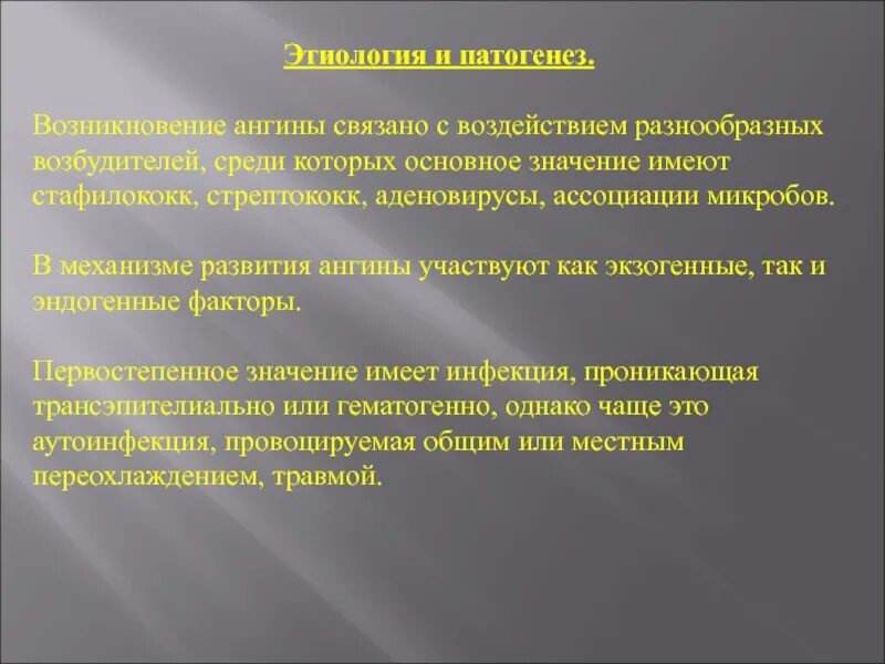 Основное значение
