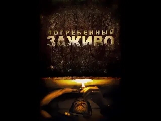 Турбина туриста погребенный заживо. Тим мэтисон заживо погребенный. Песни турбина туриста погребенный заживо. 2rbina 2rista мацай. 2rbina 2rista блоггер.