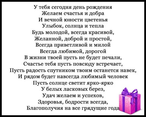 Стих на день рождения до слез. Стих с днём рождения до слёз. Поздравления с днём рождения мужчине трогательные до слез. Поздравления с днём рождения мужчине в стихах трогательные.