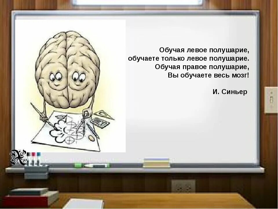 Тесты для развития левого полушария. Тренируем оба полушария мозга. Тренируем оба полушария мозга цвета. Тесты для развития обоих полушарий. Тест правое полушарие