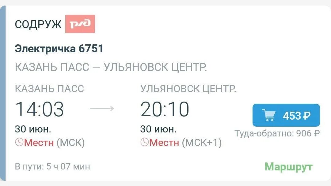 Казань авиабилет сколько