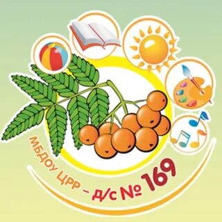 Детский сад 169