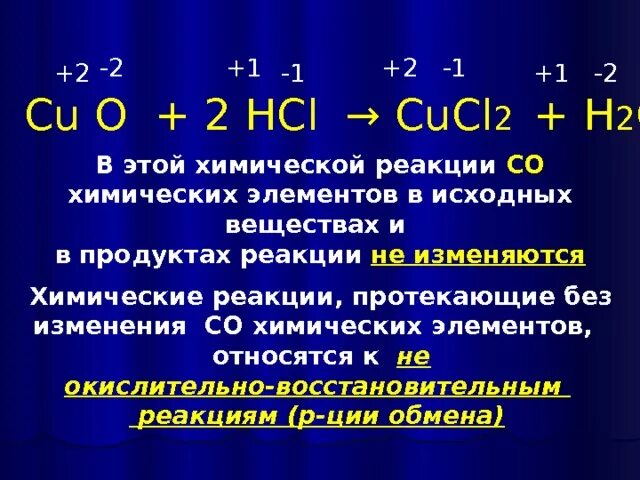 Cucl2 zn hcl. Cucl2 ОВР. Al+cucl2 окислительно восстановительная. Al+cucl2 окислительно восстановительная реакция. Cucl2 h2o электролиз.