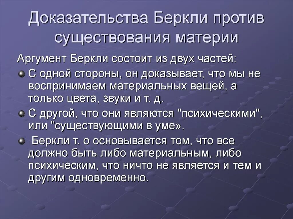 Существование каков