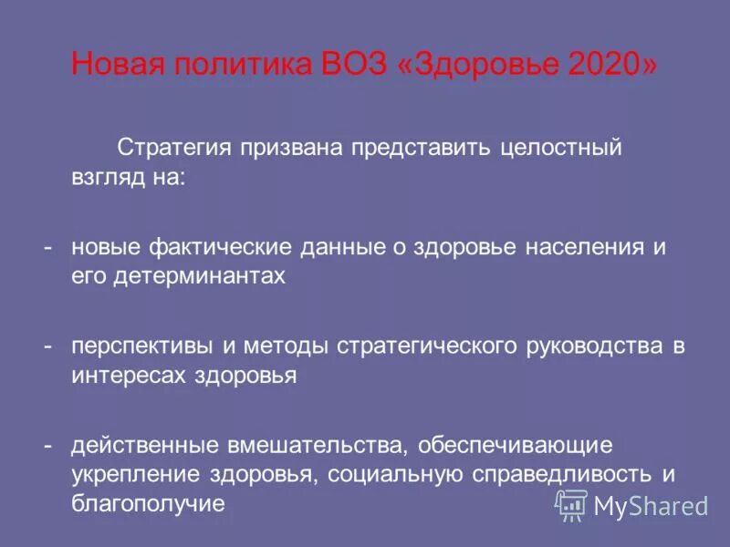 занятие спортом. в интересах здоровья. здоровый образ жизни. здоровый пациент. зож.