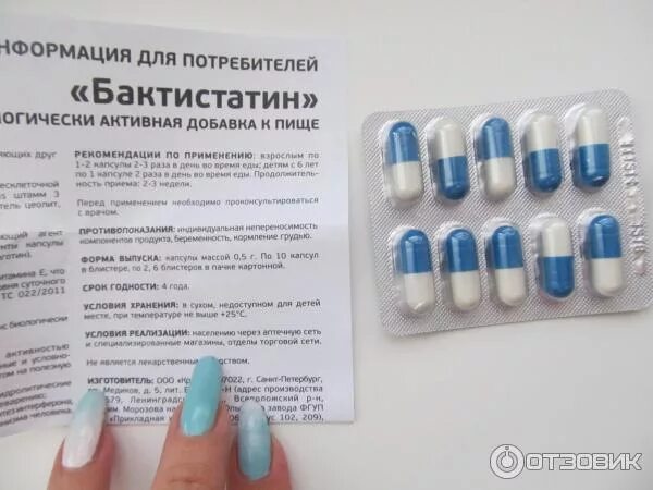 Бактистатин инструкция по применению отзывы аналоги. Бактистатин. бактистатин показания. бактистатин это пробиотик. бактистатин капсулы.