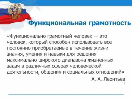 Функциональная грамотность в 2024 2025 году