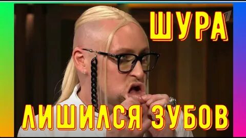 Шура певец умерший