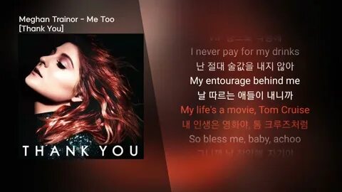 Как переводится me too