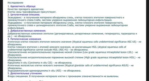Лейкоцитарная инфильтрация стромы