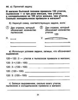 Меньше 120 в 3 раза
