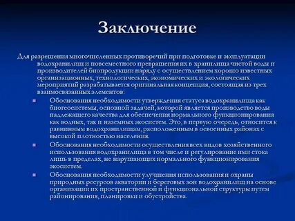Сообщение на тему исследование