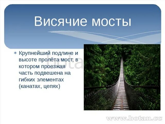 Мост 3 содержание. Мост для презентации. презентация мосты для дошкольников. мост 3 класс. мост по технологии 3 класс.