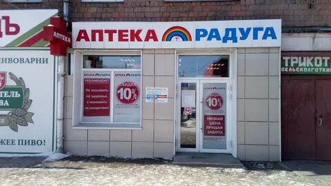 Работа аптека красноярск