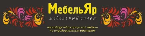 Мебель яранск