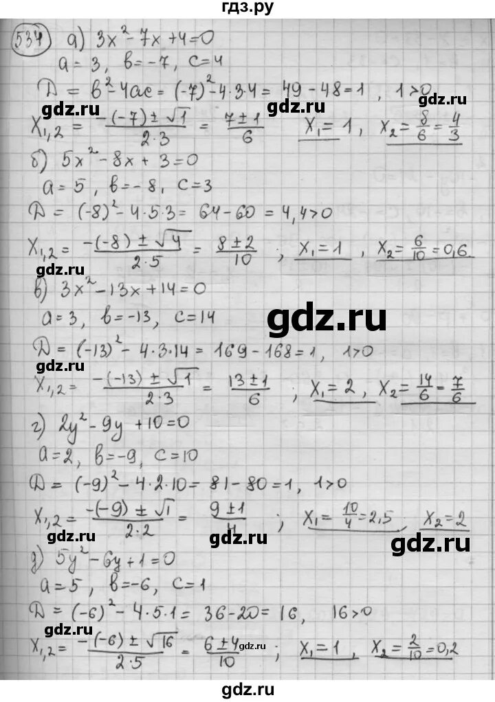 Решебник алгебра 8 класс углубленным. Алгебра 8 класс Макарычев 534. Гдз по алгебре 8 класс Макарычев номер 534. Гдз Алгебра 8 Макарычев. Алгебра 8 класс номер 535.