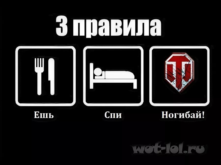 Ворлд правила