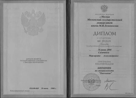 Копия документа об образовании