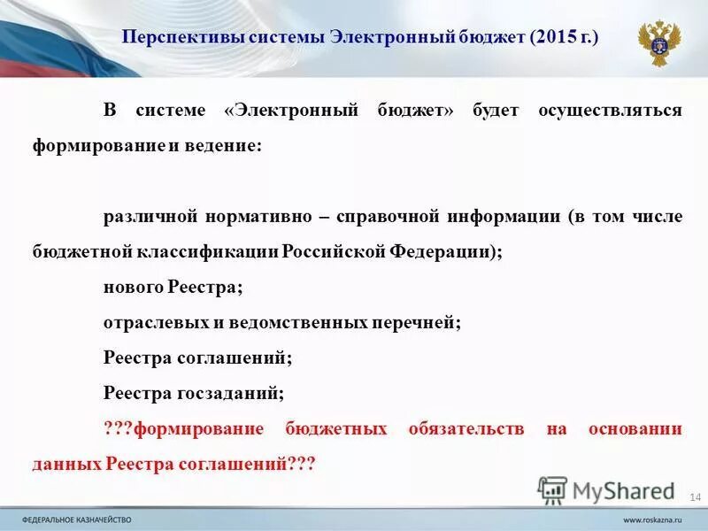 Том числе бюджетного а также. Том числе бюджетного а также