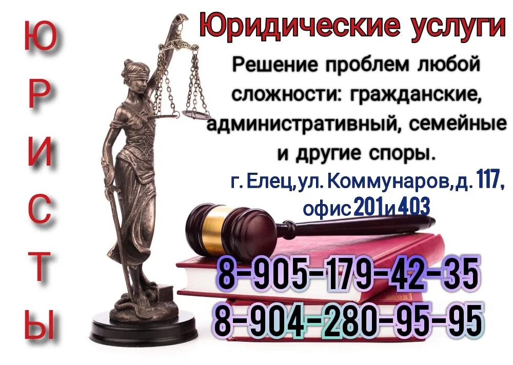 Бесплатная юридическая помощь. Телефонное право. Юридическая консультация. Бесплатная юридическая помощь картинки. Юр тел.