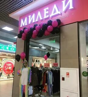 Магазин миледи