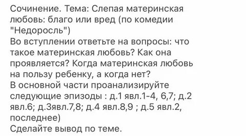 Сочинение на тему любовь 70 слов