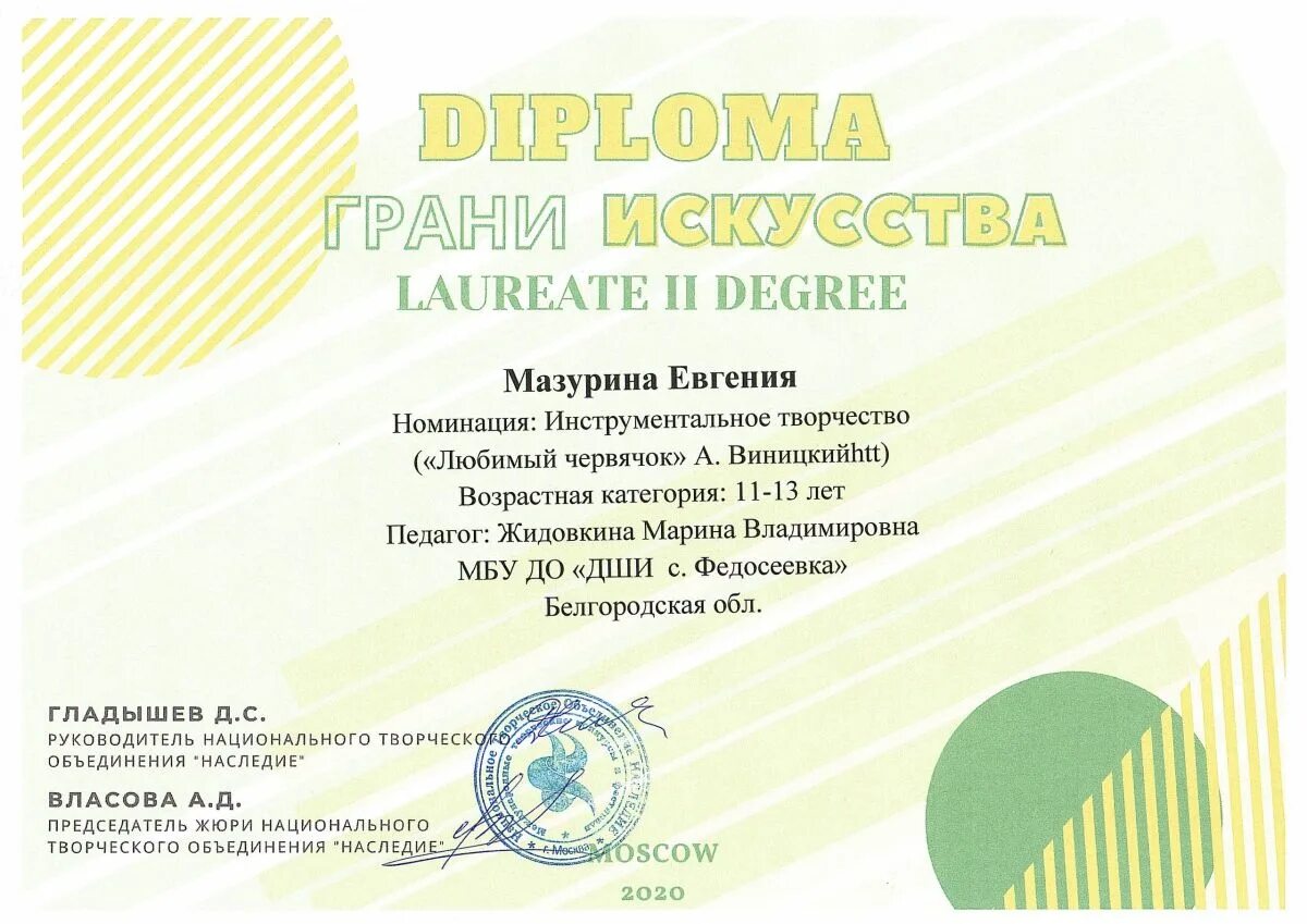 арт талант конкурсы. арт-талант всероссийский творческий конкурс для дошкольников. грамоты арт талант. номинации для руководителей по итогам конкурса. диплом охрана труда глазами детей.
