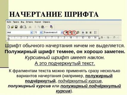 Какой применять шрифт
