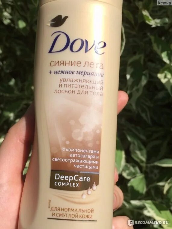 Крем дав с эффектом загара. Автозагар dove сияние лета. dove лосьон с эффектом автозагара. увлажняющий лосьон с эффектом загара. лосьон для тела dove сияние лета с эффектом автозагара.