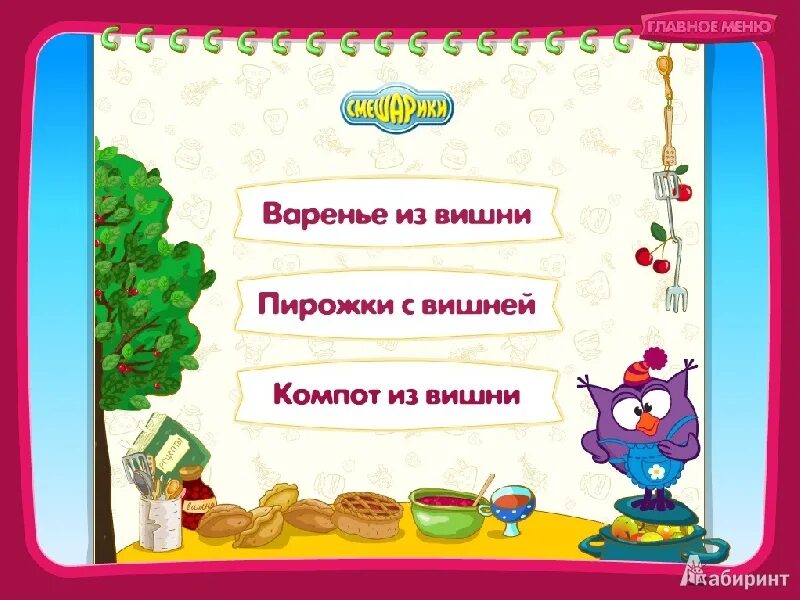Калейдоскоп 5 смешарики. Игра смешарики калейдоскоп игр 5. смешарики калейдоскоп игр. смешарики калейдоскоп игр 1. калейдоскоп игр 5 смешарики диски.