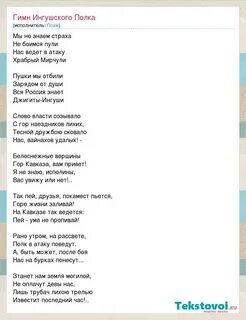 Перевод песни султаном