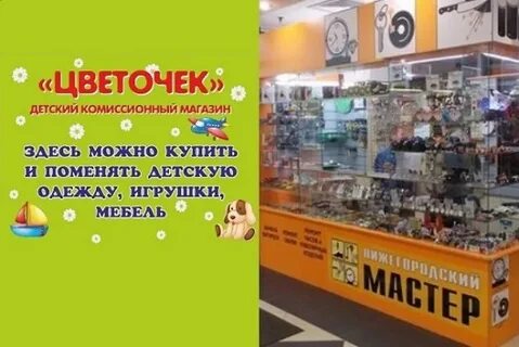 Комиссионка симферополь