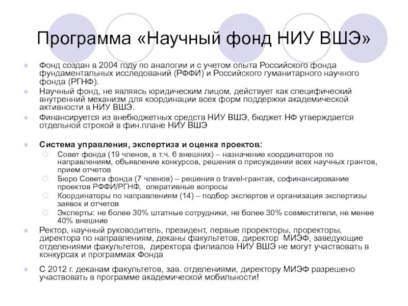 Научный фонд. Фонды научной поддержки. РНФ эмблема. Письмоназначит координатора.