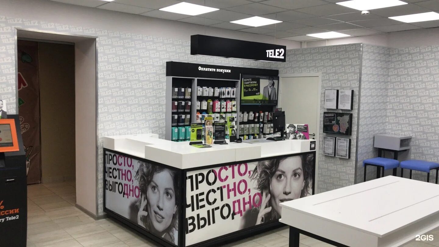 Теле2 пермский. Tele2 тарифы. Теле2 личный кабинет. Номер личного кабинета теле2. Теле2 тариф компаньон.