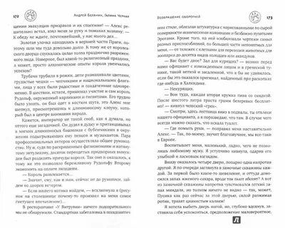 Книга демон по вызову
