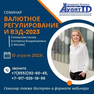 Аудит тд