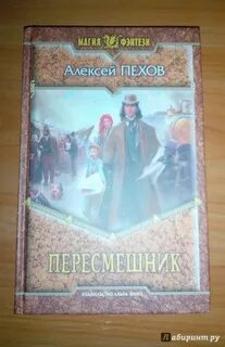 Слушать книгу пересмешник