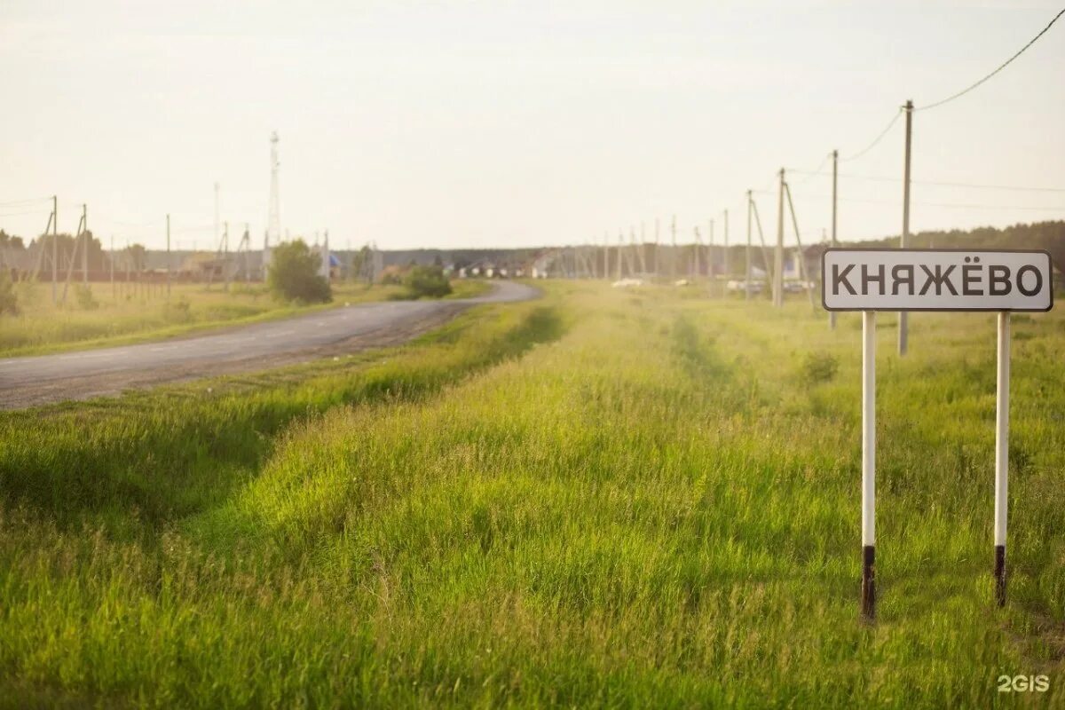 Село Княжево Тюменская. Поселок Княжево Тюменская область. С.Княжево Тюменского района Тюменской области. Коттеджный поселок Княжево Тюменская область.