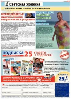 Газета 2014