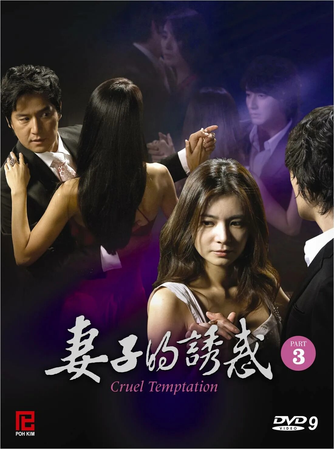 Family Drama Temptation. Korean cruel.