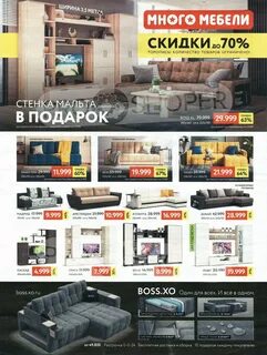 Много мебели красноярск