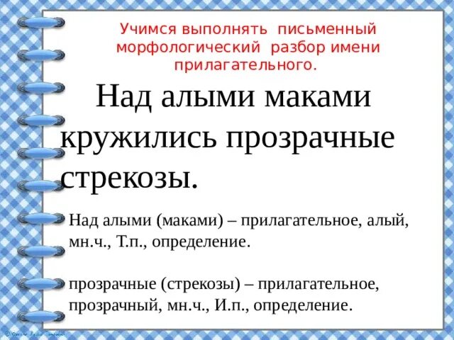 Багряный прилагательное. Багровый цвет. Багрово алый цвет. Лес точно терем расписной лиловый золотой багряный. Багряный и багровый.