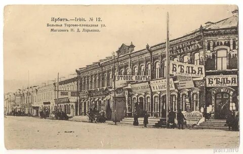 Крупными торговыми городами были