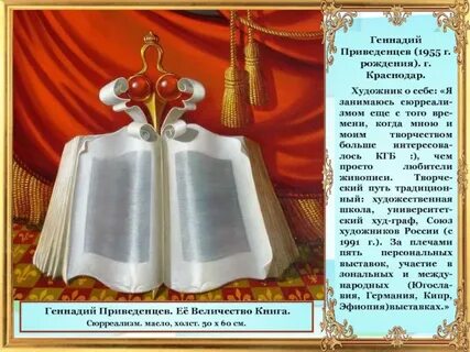 Ее величество книга