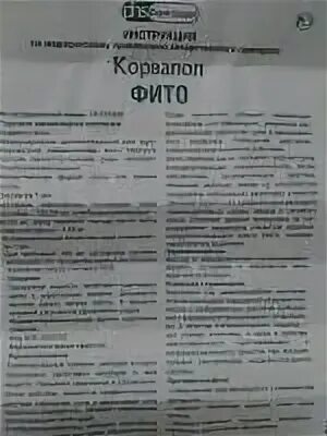 Таблетки комфорт инструкция по применению