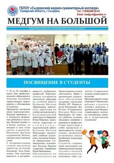 Сайт медико гуманитарного