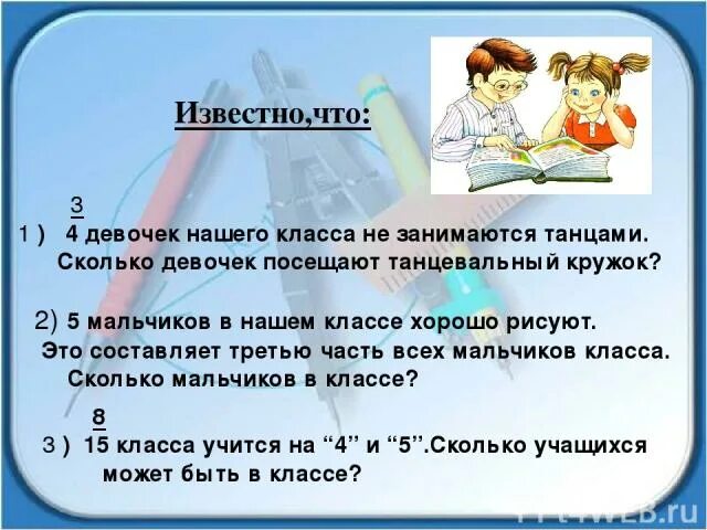 В 5 классе 12 мальчиков что составляет. Сколько мальчиков сколько девочек. На сколько мальчиков больше чем девочек. Сколько девочек сколько мальчиков в классе Графика. Сколько девочек.